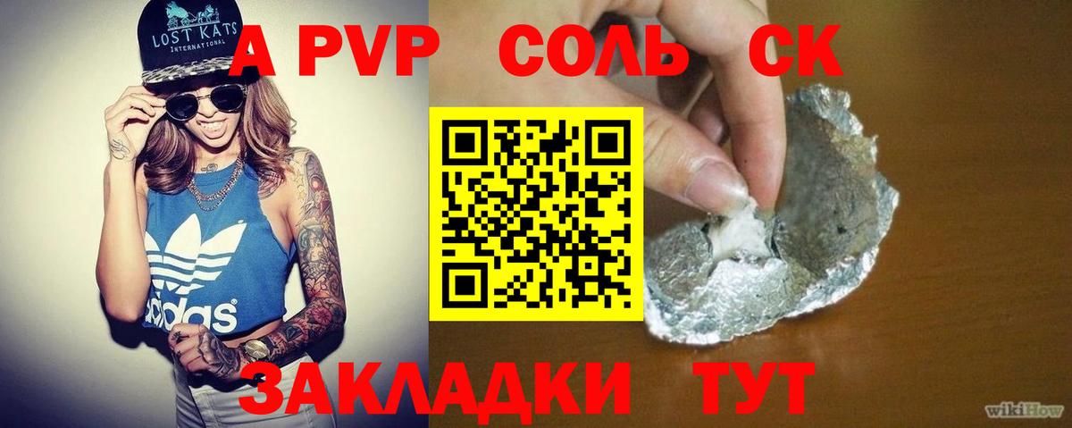 A-PVP Crystall  Альфа ПВП мука  Вход с VPN  А ПВП СК  Альфа ПВП  Можайск 
