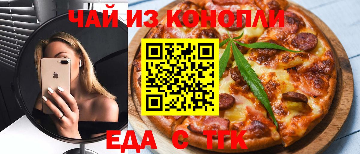Cannafood марихуана  Вход с VPN  Можайск 