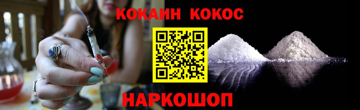 Кокаин Fish Scale  КОКАИН  Можайск  Вход с VPN  КОКАИН Fish Scale 