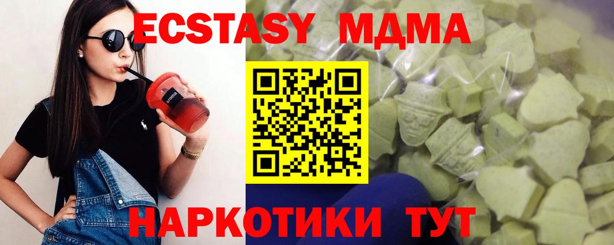 Можайск  Экстази ешки  где купить   Вход с VPN  Ecstasy 300 mg 