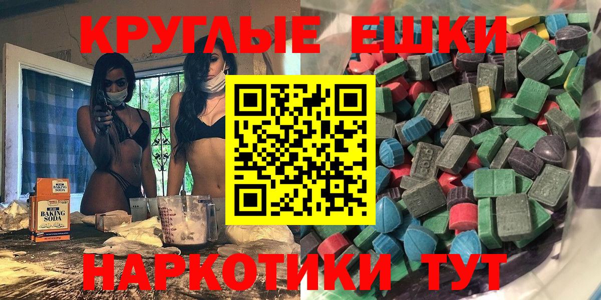 Ecstasy круглые Можайск