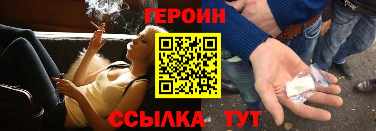Можайск  ГЕРОИН афганец  ГЕРОИН  Вход с VPN 