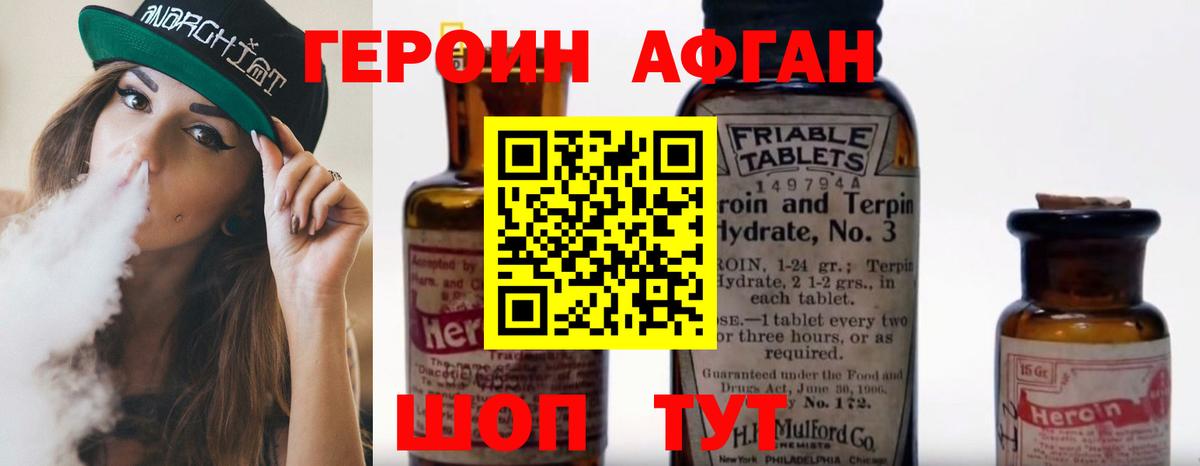 ГЕРОИН гречка Можайск