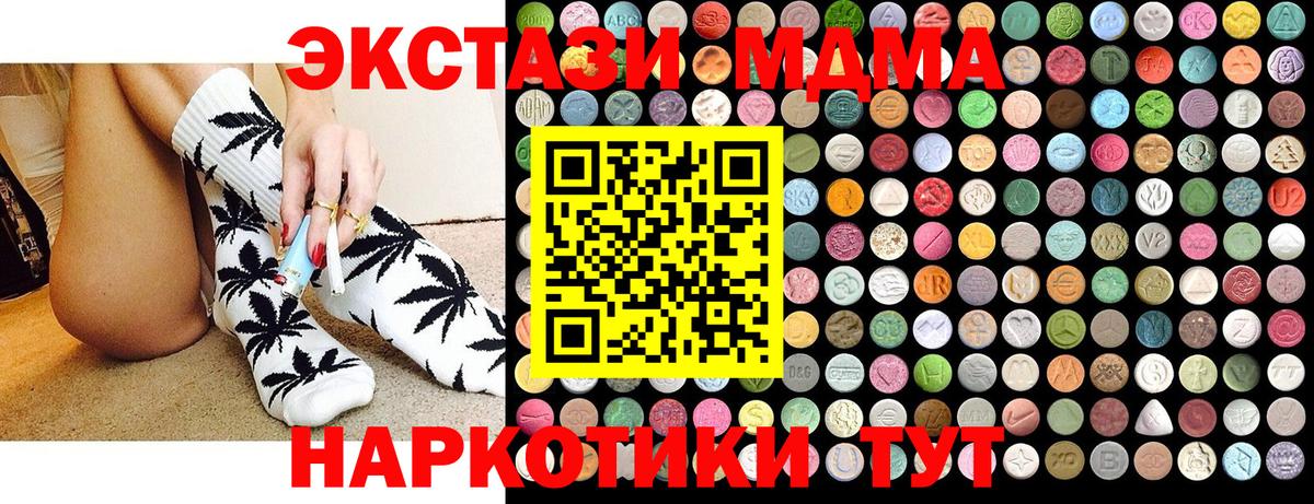 МДМА VHQ  МДМА VHQ  Можайск  Вход с VPN 