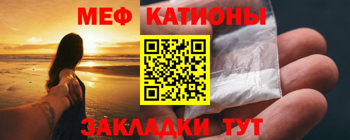 МЕФ Можайск