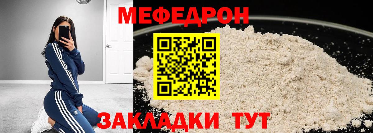 МЕФ мяу мяу  МЯУ-МЯУ  Вход с VPN  Можайск  Мефедрон VHQ 
