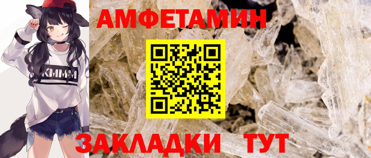 МЕТАМФЕТАМИН мет Можайск