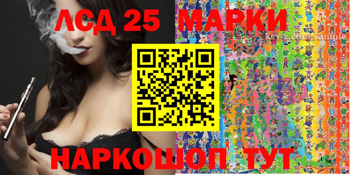 Наркотические марки 1,5мг  Вход с VPN  Можайск 