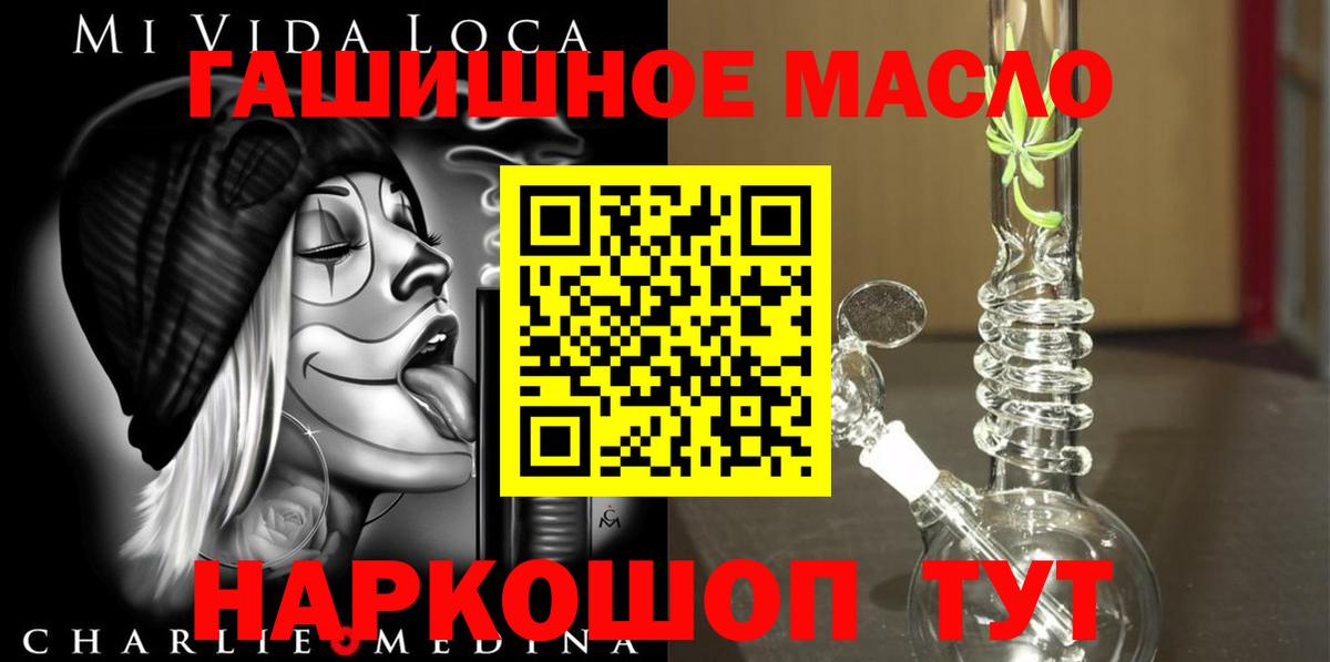 Дистиллят ТГК гашишное масло  Вход с VPN  Дистиллят ТГК Wax  Можайск 
