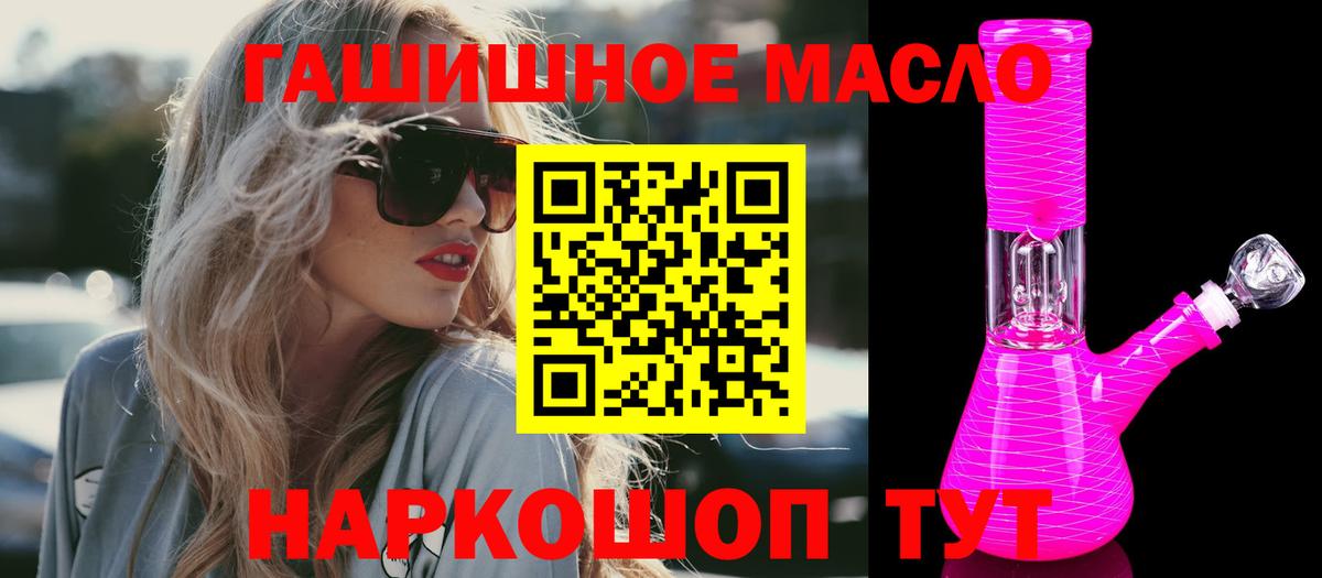 Дистиллят ТГК вейп с тгк Можайск